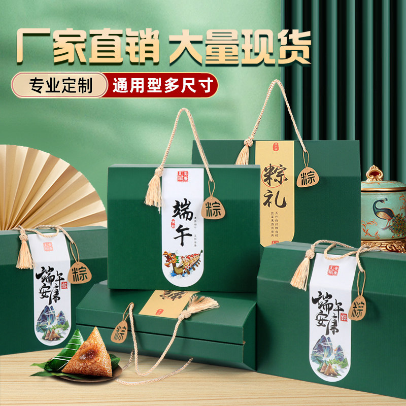高档端午节礼盒空盒粽子包装盒特产零食水果糕点通用礼品箱