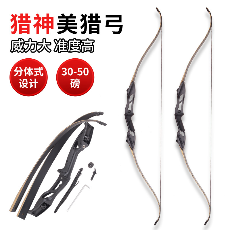 户外竞技射箭器材批发