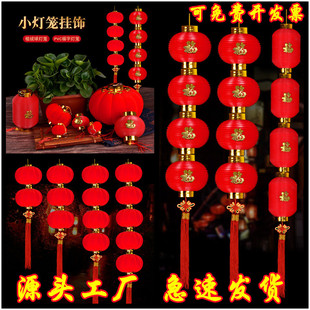 全红植绒球小灯笼挂件连串灯笼元旦圣诞树挂件装饰带通电水晶灯笼