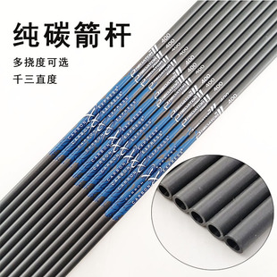 弓箭纯碳箭杆6.2mm高碳箭练习箭射箭器材复合反曲传统直拉弓自制