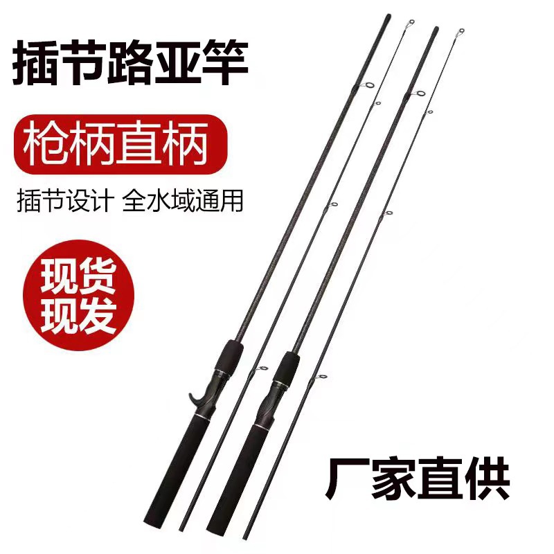 超轻硬枪柄直柄海钓竿马口翘嘴钓