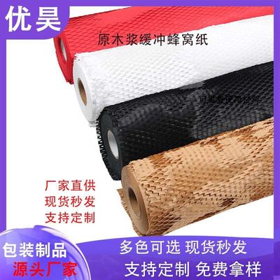 牛皮纸蜂窝环保填充包装