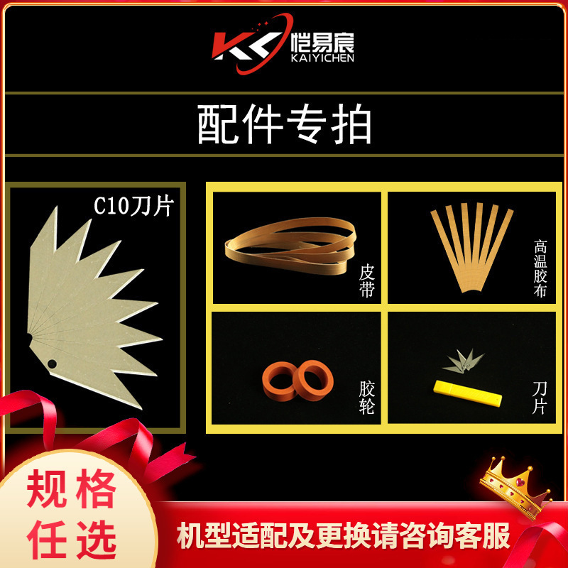 气泡膜充气机专用铁氟龙皮带