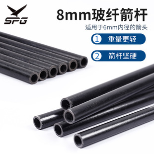 反曲直拉弓箭射箭练习箭支DIY配件玻璃钢箭杆