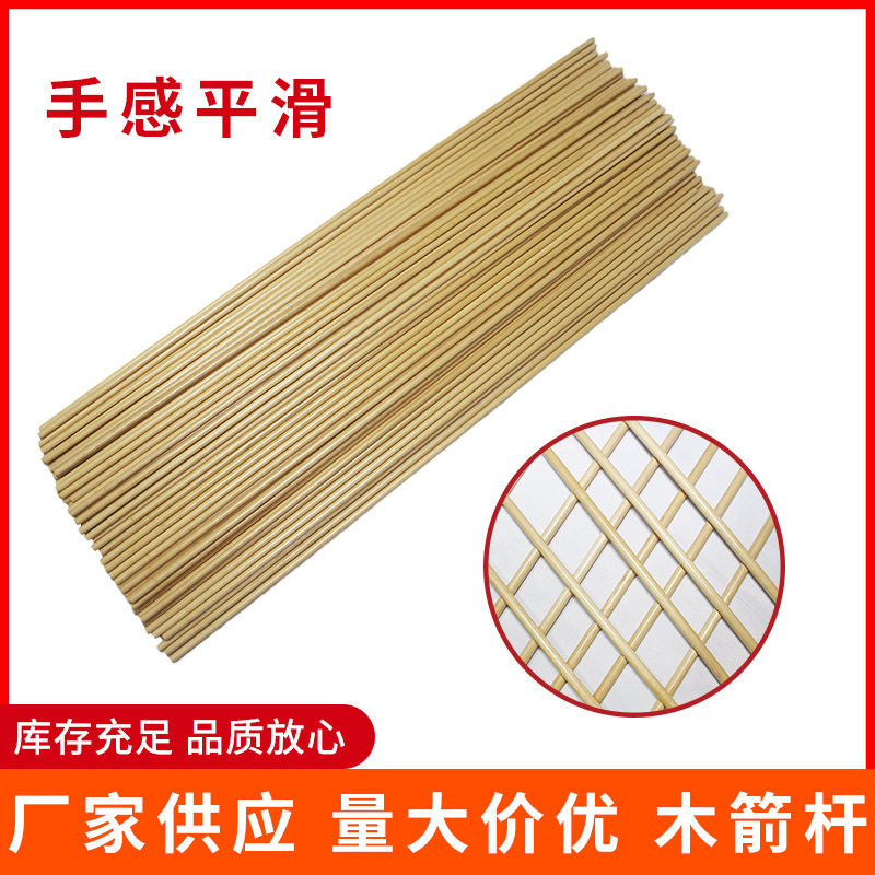 木箭杆弓箭器材印尼白木箭杆传统弓箭支diy木箭杆厂现货射箭用品