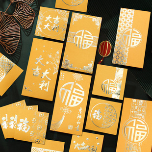 金色福字红包创意个性新年高档土豪金利事封新年大小号压岁钱LOGO