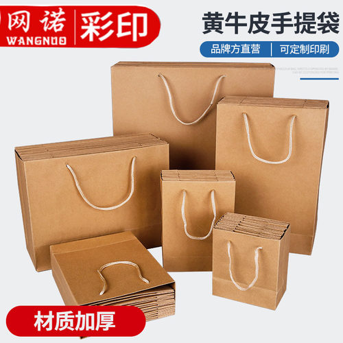 牛皮纸手提袋大号空白批发