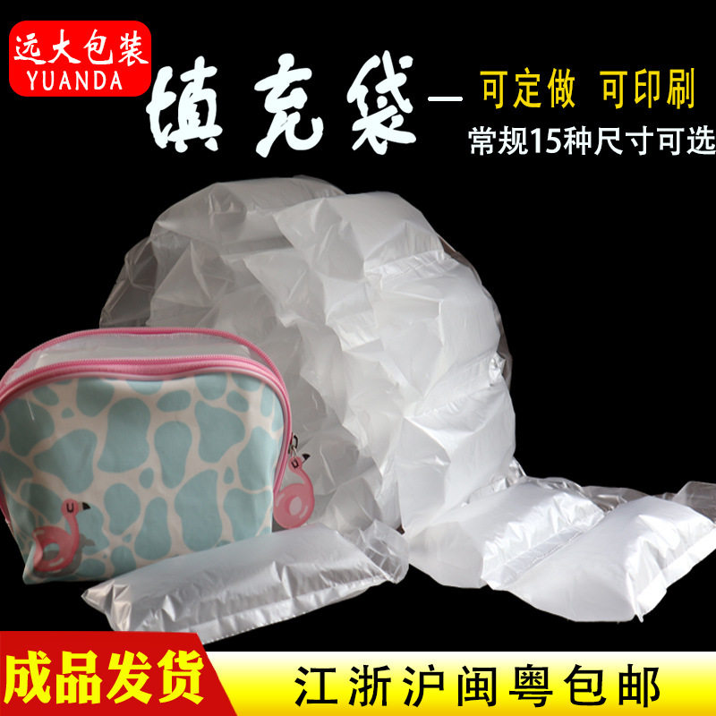 远大包装20*10空气袋充气袋卷填充袋气泡膜防震快递填充物葫芦膜
