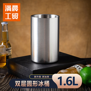 YX双层不锈钢冰桶酒吧家用红酒香槟桶冰块粒桶创意啤酒红酒桶1.6L