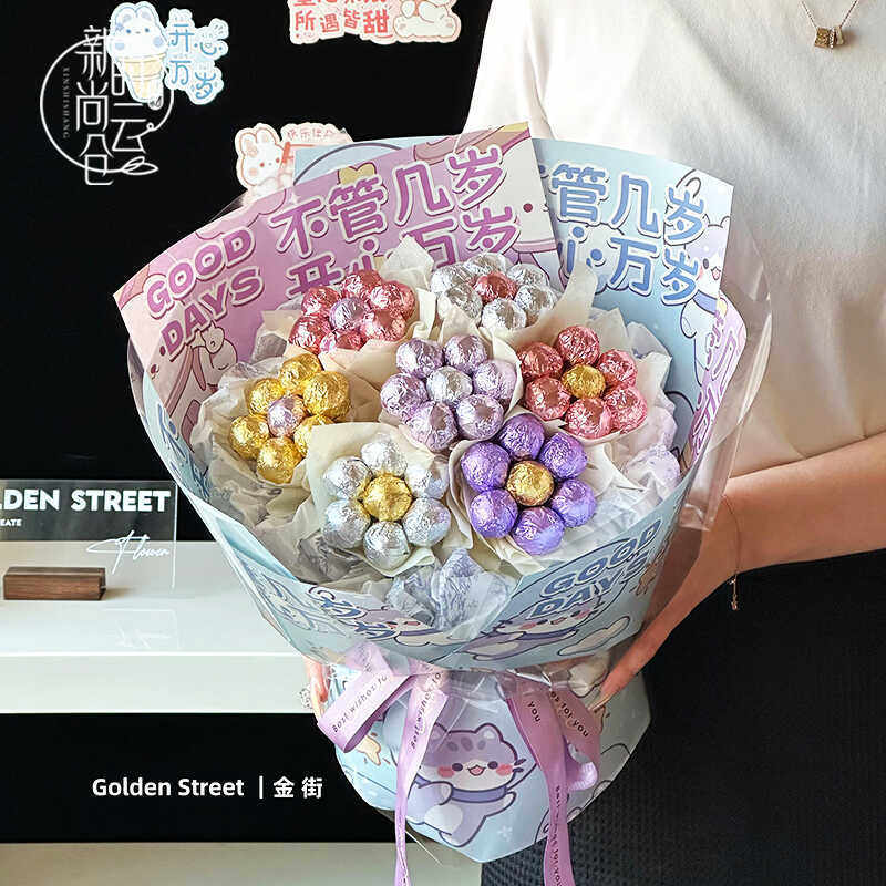 六一儿童节卡通鲜花包装纸花束包花纸网红零食礼物花艺花店材料,文具电教/文化用品/商务用品,包装纸/蜂窝纸,淘宝优惠券,粉丝福利购,淘宝优惠卷