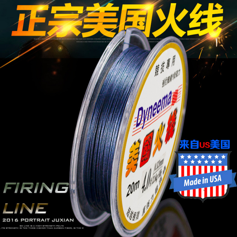 美国火线超强拉力耐磨鱼线钓大鱼