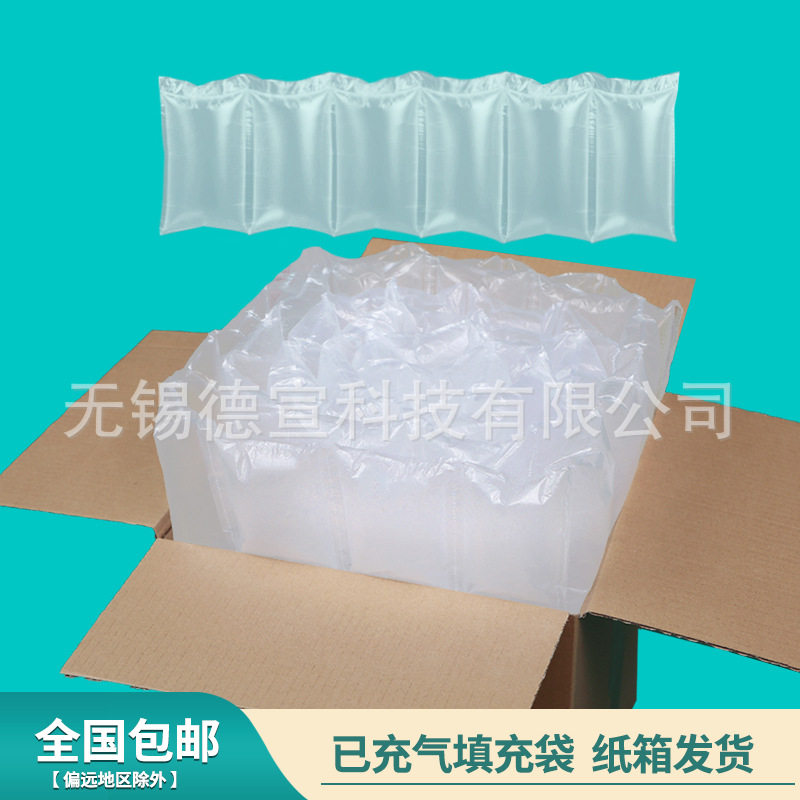 已充气填充袋空气袋充气袋减震膜气泡快递打包泡沫气柱袋防震包装