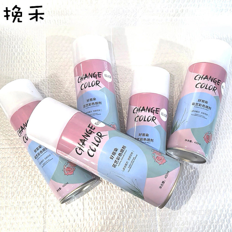 挽禾 鲜花喷漆珠光哑光喷色剂花艺喷色花卉喷色剂花束碎冰蓝喷剂,商务/设计服务,礼品/工艺品/饰品设计,淘宝优惠券,粉丝福利购,淘宝优惠卷