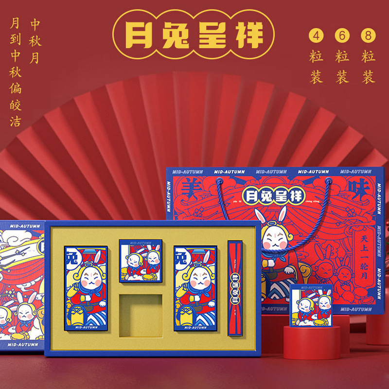 中秋月饼礼盒装蛋黄酥手提包装
