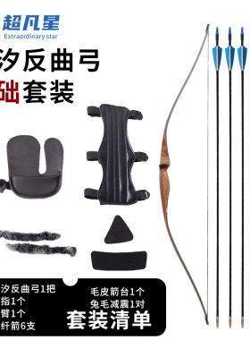 云汐美猎反曲弓基础套装