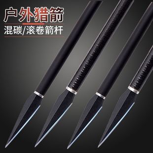 箭支弓箭野外射箭混碳卷杆户外猎箭反曲箭碳素美猎箭可换头