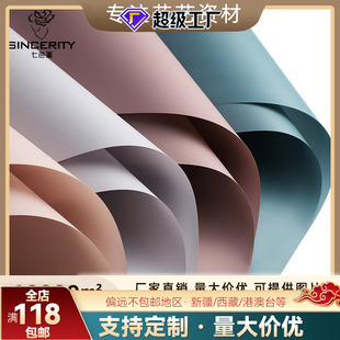 包花纸加厚莫迪纸鲜花包装纸防水不透玫瑰花艺包装材料花束包装纸