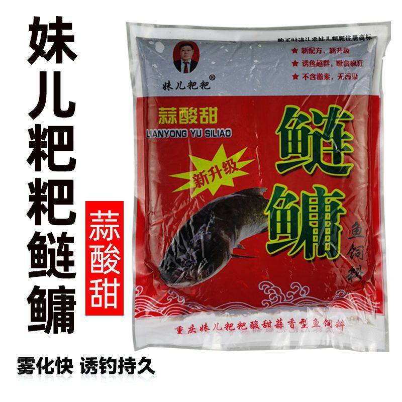 重庆粑粑鱼饵花白鲢浮钓鲢鳙饵料胖大头蒜香水库饵料