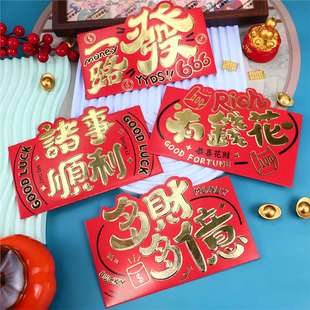 40个造型立体创意大红包个性浮雕精美中式红封包一路发利是封