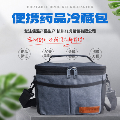 便携冷藏包5260650341