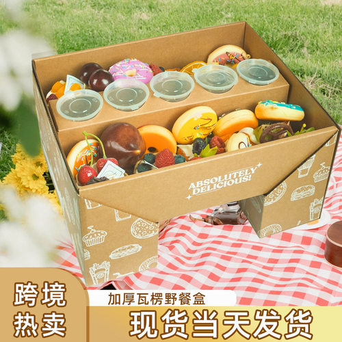 野餐盒子户外露营一次性牛皮纸春