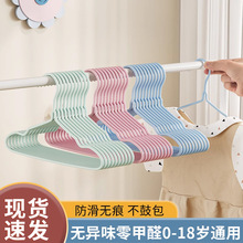 无痕晾衣架小孩小号衣架衣服专用防滑无痕家用挂衣中童小孩晾衣撑