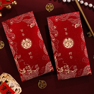 结婚红包硬质高档个性创意婚礼堵门大小号喜字千元结婚用品
