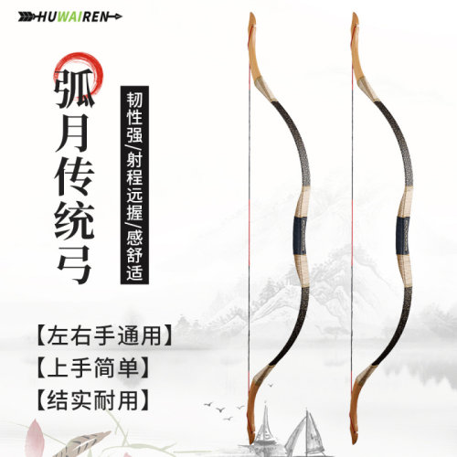 huwairen户外弓箭景区