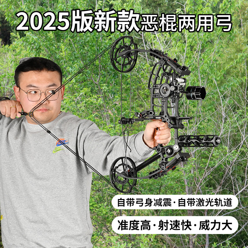 复合滑轮弓短轴两用钢珠弓箭户外射箭射鱼复和弓射击器材