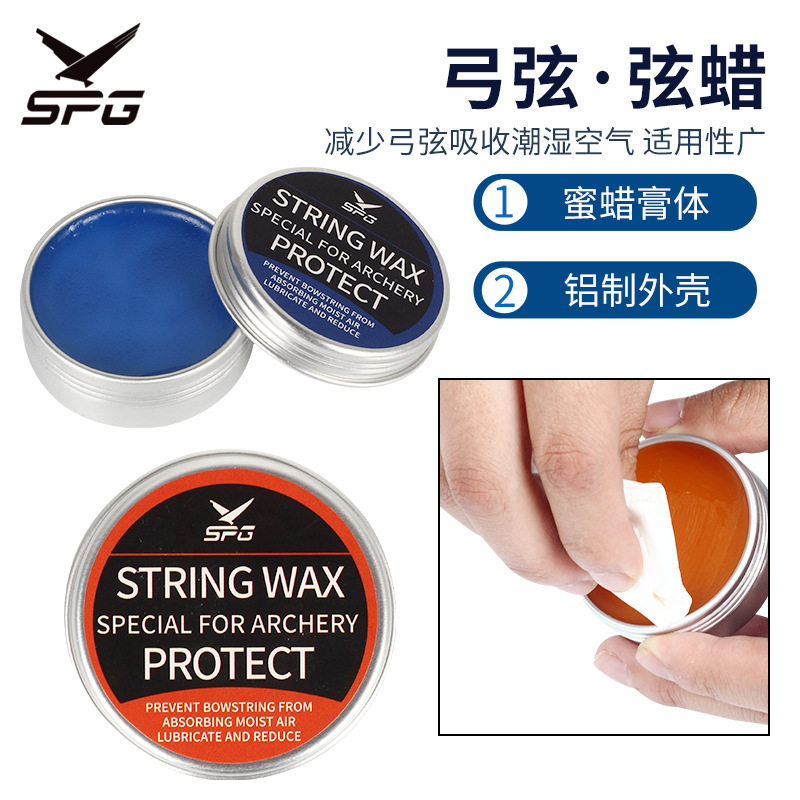 弓箭器材弓弦弦蜡复合反曲弓保护延长弓弦寿命户外射击射箭配件