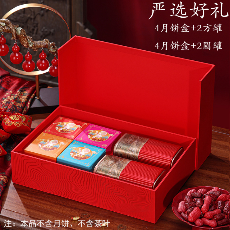 2025新款中秋礼盒红茶月饼红