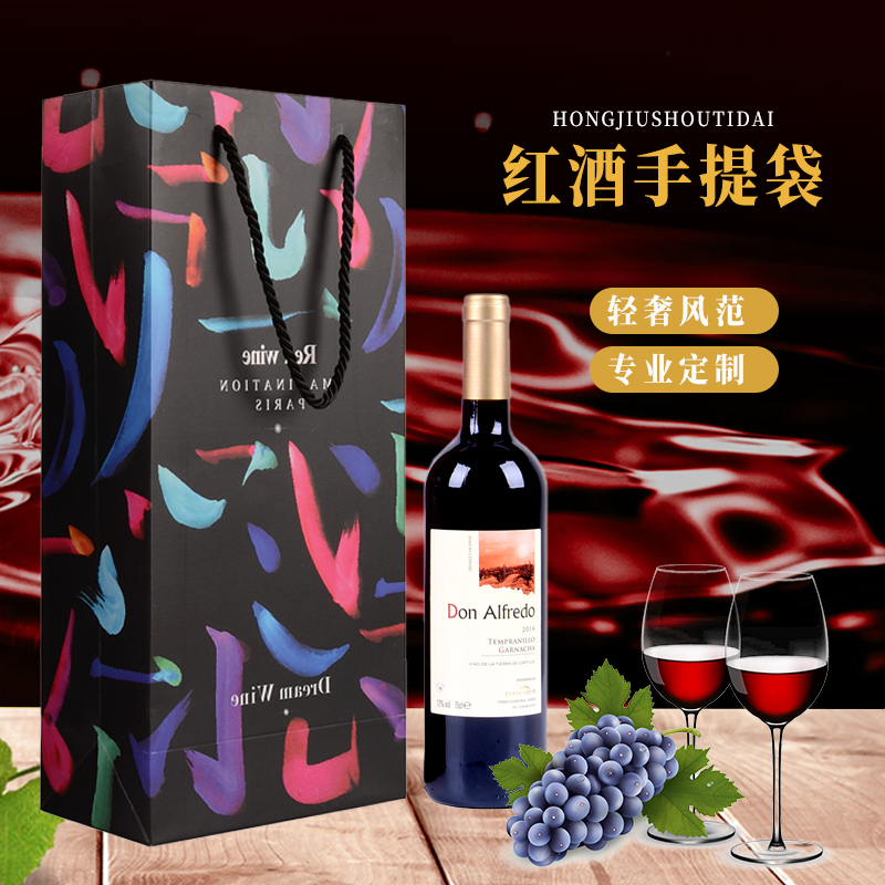现货红酒手提袋包装订制彩色纸袋礼品袋双支通用双支装定制印LOGO