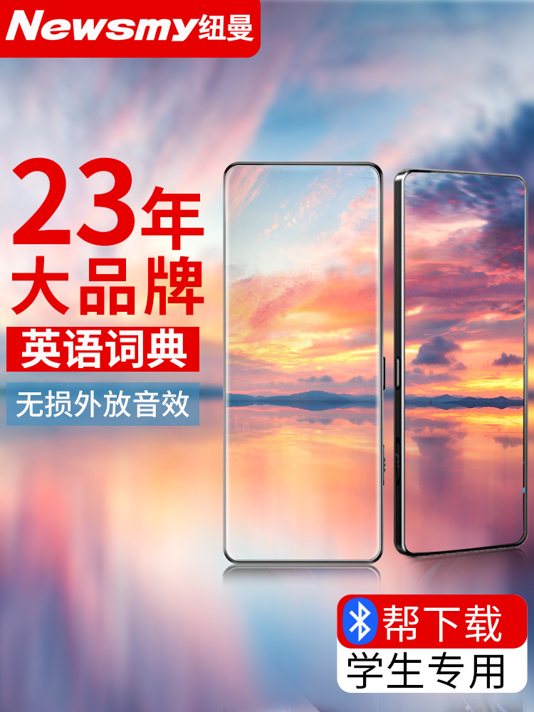 纽曼A65mp3词典蓝牙外放随身听学生版mp45英语听力音乐播放器小型|ruв категории MP3/MP4/iPod/диктофон - от Buy2taobao.com для оказания профессиональной услуги покупки агента Taobao