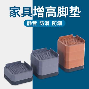 把床垫高神器床脚家具半自动洗衣机沙发茶几桌椅电视柜子防滑增高