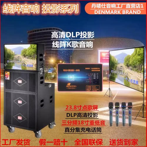 18寸重低音带屏大功率投影仪音响移动直播KTV声卡户外音箱