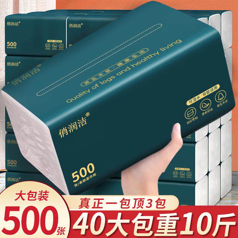 原木抽纸500张大号整箱家用大包餐巾纸卫生纸可湿水妇婴纸巾