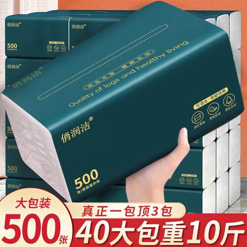 原木抽纸500张大号整箱家用大包餐巾纸卫生纸可湿水妇婴纸巾