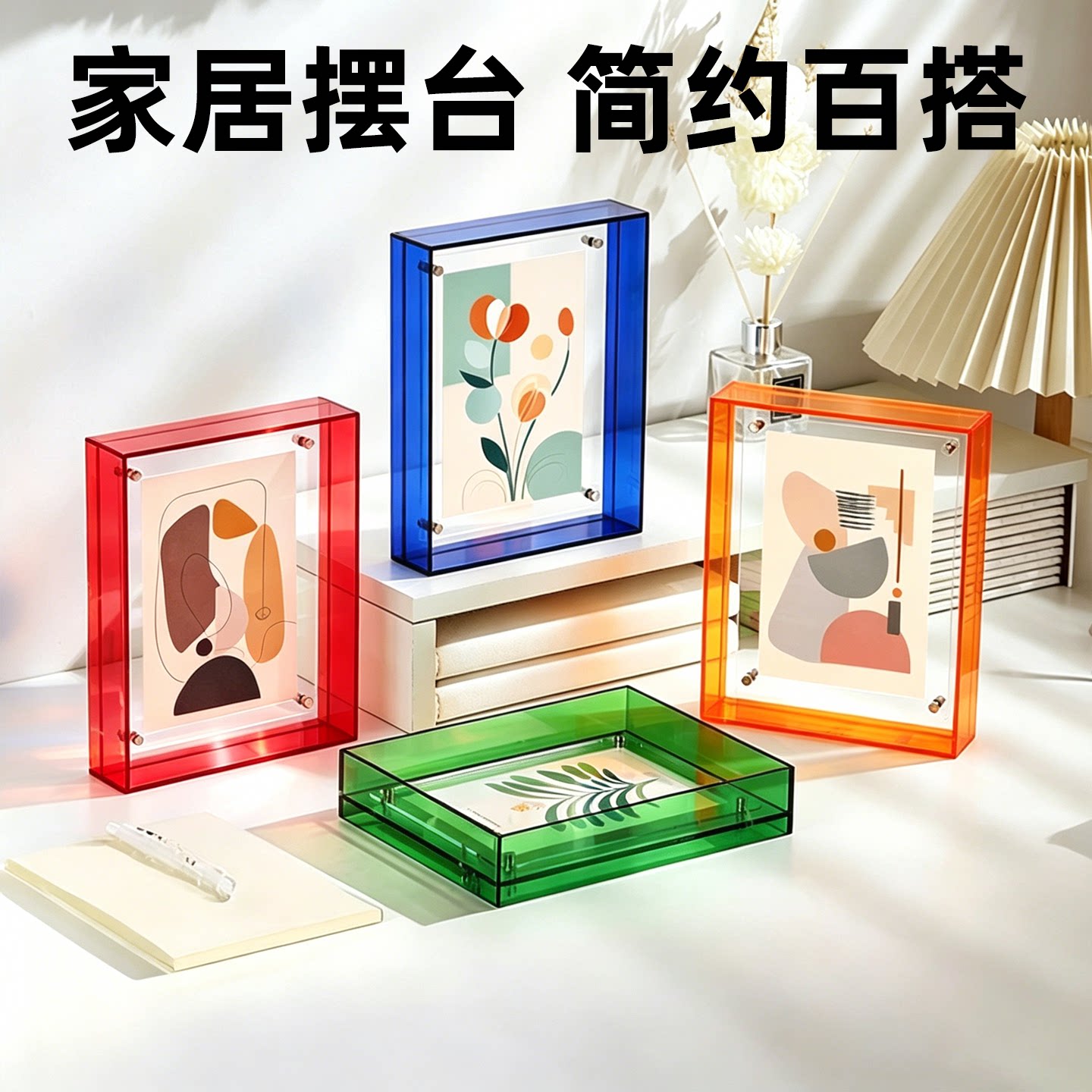 亚克力相框拼豆彩色画框摆台双面透明空夹海报展示装饰diy裱挂墙图片
