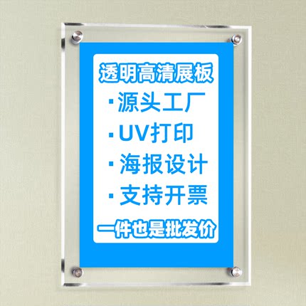 亚克力展板画框高透明广告牌制度海报有机玻璃设计定制双层夹板