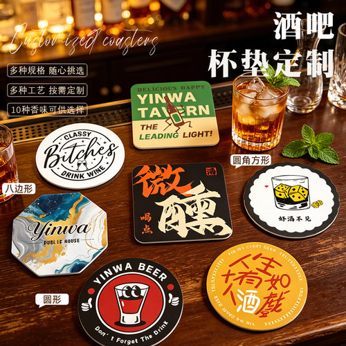 烫金一次性杯垫定制logo酒馆鸡尾酒吧台凹凸垫卡片民谣咖啡吸水垫