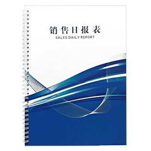 高级感线圈式销售日报表专业定制印logo公司账本小门店铺生意商用A4收入营业额服装店办公流水现金记录登记本