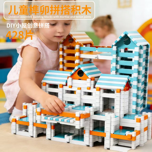 鲁班榫卯积木拼搭建筑师房子DIY