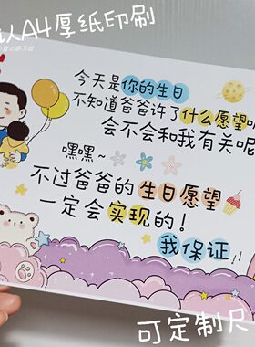 父亲节宝宝孕妈送准爸爸蛇宝