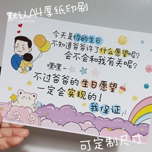 孕妈妈咪蛇宝宝属马宝妈送老公准爸爸生日礼物卡片手绘定制照片