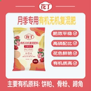 6颗粒肥料 专用有机无机复混肥6 花丁月季