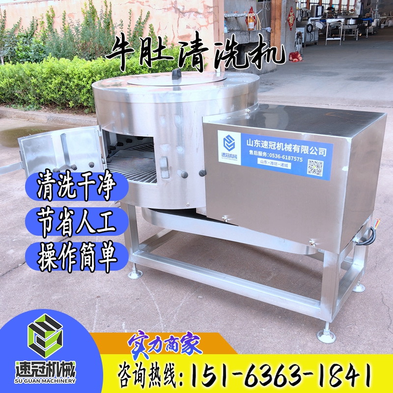 鸭胗鸡胗去油机 鸡爪子去黄皮机 牛羊猪肚子清洗设备 圆筒清洗机