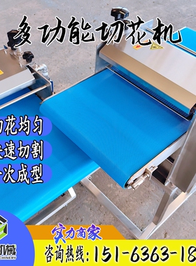 中央厨房用松鼠鱼鲍鱼鱿鱼压花 鸡心改刀 商用小型鸡胗鸭胗切花机