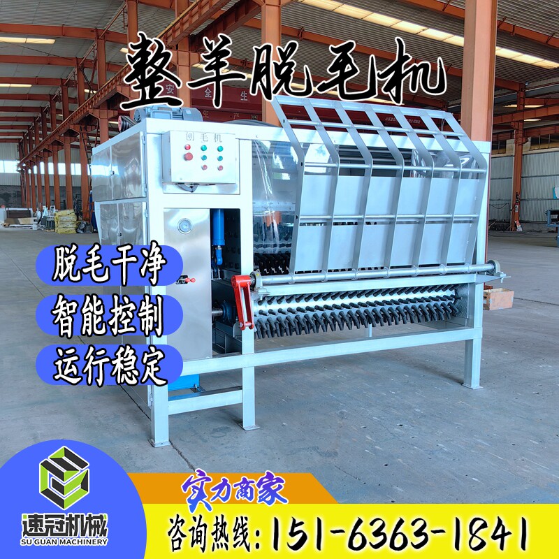 全自动整羊液压式打毛机 肥羊电加热浸烫退毛设备 肉羊屠宰刨毛机
