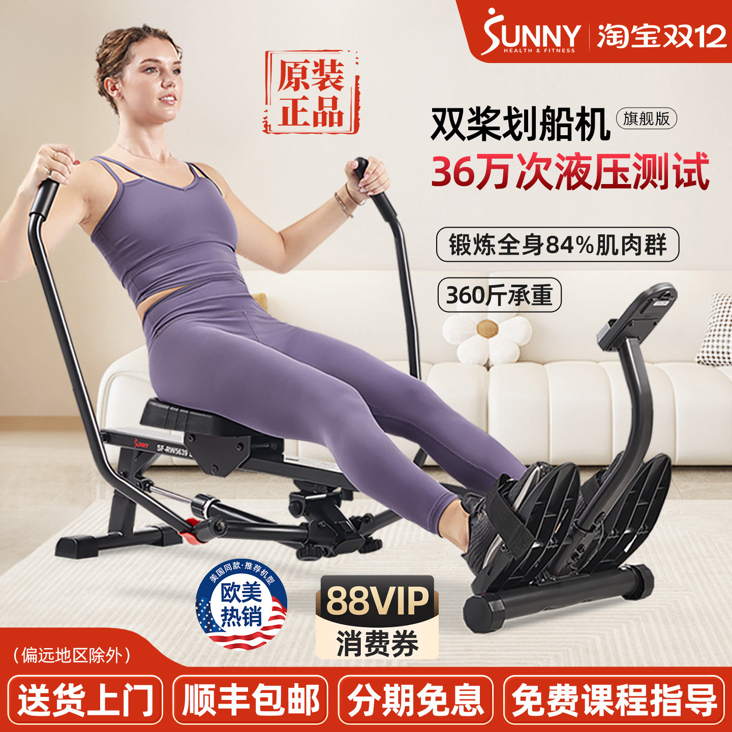 SUNNY双桨划船机360斤大承重