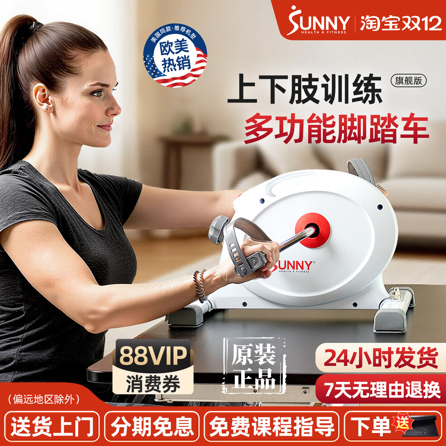 美国SUNNY健身车家用迷你脚踏车老人健身器材上下肢锻炼